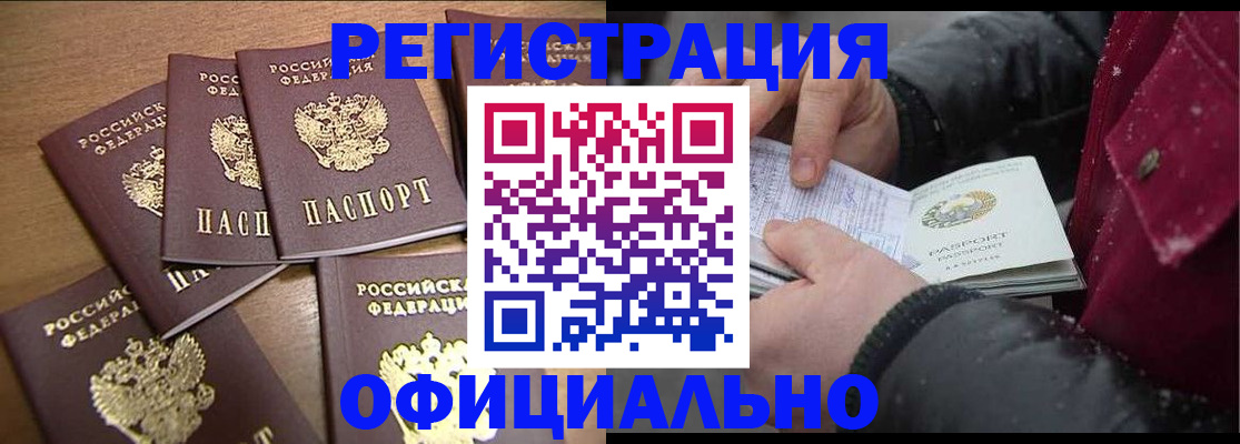 прописка регистрация в Сорочинске